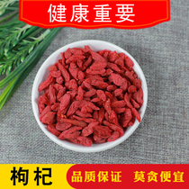 Chinese herbal medicine Ningxia medlar Zhongning medlar Gou medlar tea 500 gr