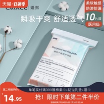 Manmanxi maternity mattress pad Maternal special disposable large sheet waterproof pad Adult menstrual pad 10 pieces