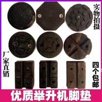 Lifting tray car lift rubber pad leg auto repair Yuanzheng hoist accessories spiral raised Round Tray