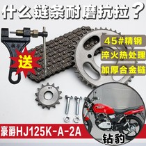 Suitable for Haojie Suzuki Diamond Leopard HJ125K-A-2A Motorcycle Chain Chain Disc Gear Accessories