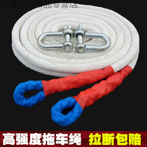 Car portable car tow rope 5 tons 10 tons 15 tons car tow rope Off-road vehicle tow rope rescue rope