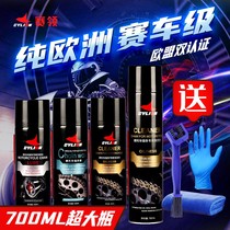 Motorcycle chain oil waterproof and dustproof cleaning agent maintenance set oil seal chain wax cleaner lubricating oil