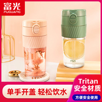 富光带吸管杯Tritan水杯女简约便携可爱泡茶杯大容量便携咖啡杯子