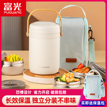 Fuuang Xiaomile super long insulation lunch box female office workers students portable large capacity multi-layer stainless steel lunch bucket