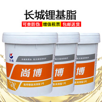Great Wall grease No 3 butter Shangbo general lithium grease High temperature 00#0 No 1#2 bearing mechanical oil 15KG