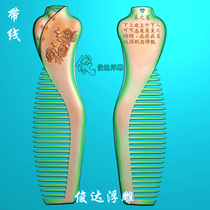 Comb Beauty Mirror gray-scale wooden comb double-sided cheongsam maid comb carved map jade carving map gray scale pendant