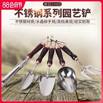 Gardening stainless steel small shovel planting flowers Outdoor digging shovel Household planting vegetables and flowers to catch the sea tool artifact shovel