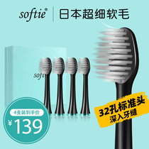 softie Japan 0 01mm ultra-fine tip soft hair cleaning electric toothbrush brush head black 4 Pack