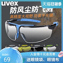 UVEX goggles for men riding windproof sand anti-dust windproof dust anti-fog anti-splash transparent protective glasses for women
