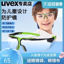 UVEX childrens goggles windproof sand dustproof waterproof riding windproof anti-dust protective glasses Water war playing with water