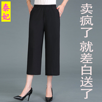 Mom summer pants thin loose straight three-point pants Middle-aged womens wide-leg pants elastic waist Chiffon pants 50