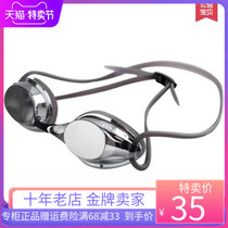 Fa swimming glasses professional competition training swimming goggles-Yingfa Y570AFM