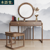 New Chinese dressing table mirror wall bedroom small solid wood makeup table stool desk storage cabinet integrated 2021