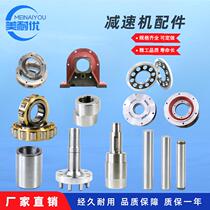 Reducer gear accessories Daquan of cycloid pin wheel turbine worm entry pin tooth housing adapter eccentric sleeve pin bearing