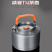 Fire maple kettle kettle portable camping aluminum alloy teapot camping outdoor picnic large capacity special set
