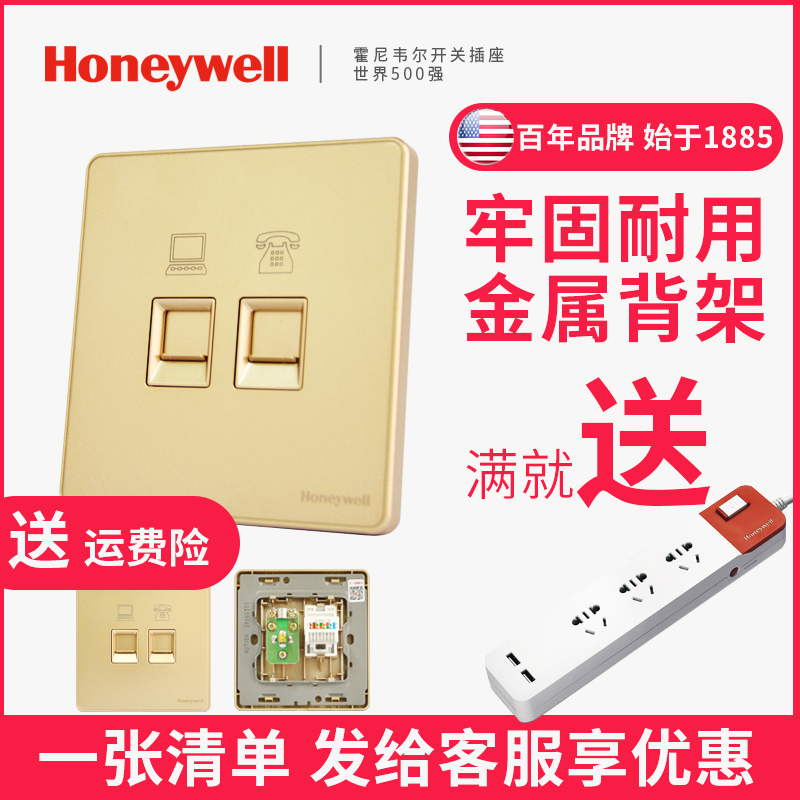 Honeywell Switch Socket Panel Telephone Network Socket Wall Switch Panel Elegant Gold 86