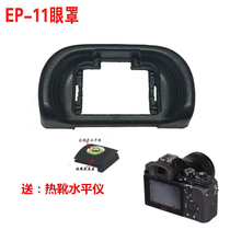 The application of Sony ILCE-A7R A7S A7S2 A7R2 A7M2 camera viewfinder EP11 eye level