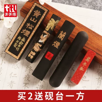 黄山松煙 【中国古墨】　中国徽墨　黄山松煙 古墨 黄山松煙 1/8 - 書道用品販売石村紙店