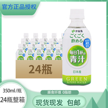 Japan imported ITOEN ITOEN Green juice Barley seedlings sugar-free green tea Wakaba drink 350ml*24 bottles FCL