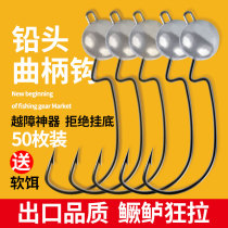 Lead hook enhanced version of crank hook Luya soft worm T tail soft bait 50 anti-hanging bottom fake bait bass Mandarin Fish Mouth