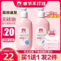Red Elephant Shampoo for Children Girls Shampoo for Children 3-6 Years Old Shampoo Anti-dandruff Free Silicone Oil