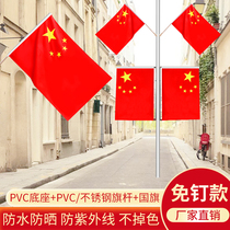Flag of the five-star red flag 1 hao 2 hao 3 4 hao 5 hao 6 hao flagpole door outdoor outdoor wall-mounted xie cha isoform Street street wall bracket party shou yao qi small flag string
