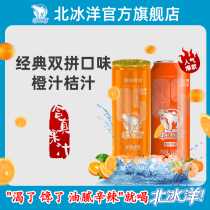 (Arctic Ocean orange juice flavor orange juice flavor double spell 330ml * 12 Listen) flavor juice soda canned carbonated beverage