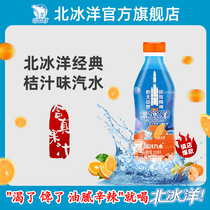 (Arctic orange juice flavor soda 280ml * 6 bottles) old Beijing juice carbonated beverage Net red soda box