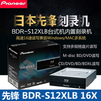 Pioneer BDR-S12XLB16X built-in Blu-ray CD ROM Recorder Desktop DVD Computer CD Drive SATA