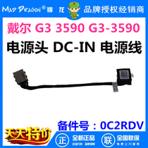 Dell Dell G3 3590 G3-3590 DC-IN power head power cord Charging cable 0C2RDV