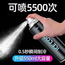 Cooling Agent Automotive Inseminators Quick Refrigeration Summer Spray Vehicle Dry Ice Spray Air Fast On-board Summer