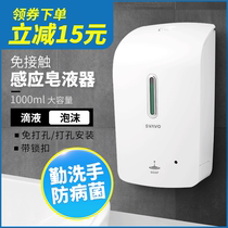 Ruivo new induction foam soap dispenser Wall-mounted no-drilling intelligent no-washing gel automatic hand sanitizer box