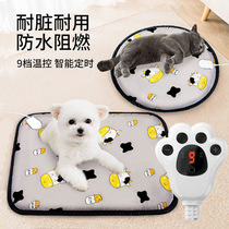 Pet electric blanket dog cat special constant temperature puppy small dog heat preservation heating pad