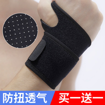 Fitness Wrists Men And Women Sprains Fixed Sheaths Armguard Sports Badminton Basketball Tennis Thin-style Breathable Wrists