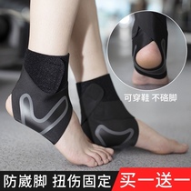 Ankle protection foot sprain men and women sports fixed sprain recovery thin ankle protection rehabilitation basketball football ankle protection