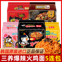 Three fresh turkey noodles Korean authentic official flagship store cheese cream fried sauce noodles instant noodles box