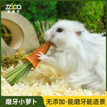 zzloa leather small hin hamster grinding tooth stick zero food golden silk bear carrot rabbit grindstone special toy building