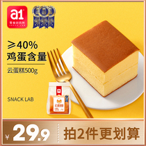 (a1 cloud cake)Small bread Whole box breakfast Handmade net red snacks Pure cake Pregnant women and children nutritious food