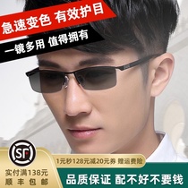 Smart color-changing glasses male myopia automatic photosensitive Sun sunglasses flat light with degree protection