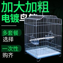 Bird cage Starling Xuanfeng Wren cage Pigeon cage Large breeding breeding cage