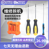 Suitable for Dyson Hair Dryer Wind-Dryer HD01 02 03 Repair Disassembly Machine Tool Screwdriver Screw Batch Kit