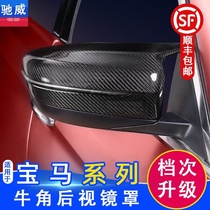 BMW rearview mirror carbon fiber modified cover 4 series new 3 series M5 series GT X3 reversing mirror shell cover original factory