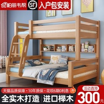 Childrens bed Bunk bed Beech high and low bed Mother and child bed 1 5 meters full solid wood bunk bed Wooden bed double