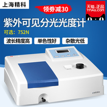 Shanghai Shangfengjingke Instrument Electric UV visible spectrophotometer laboratory double beam spectrometer analyzer