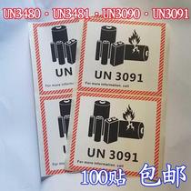  The new version of aviation warning label lithium-ion metal battery label sealing box sticker fireproof UN3481 3091