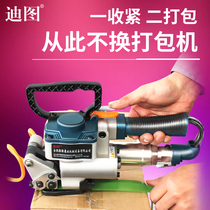  Free 13% increase in ticketsDitu DT-B19 pneumatic portable baler buckle-free manual hot melt wooden box plate plastic steel belt automatic packing strapping tensioner