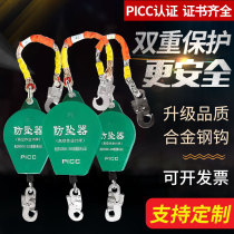 Fall arrester 3 5 10 20 30 40 m speed difference high altitude fall arrester self-locking elevator tower crane descent