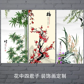 梅兰竹菊四君子挂画-梅兰竹菊四君子挂画促销价格、梅兰竹菊四君子挂画