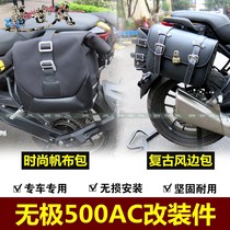 Wuji 500AC retro side bag carrier bag Loncin LX500-F fashion canvas bag convenient quick-release waterproof modification parts