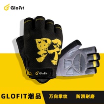 Glofit fitness single rod gloves for men and women half finger breathable non-slip anti cocoon horizontal bar pull-up training exercise